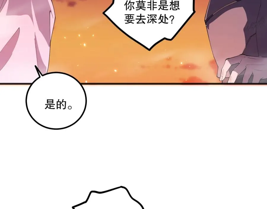 056话 刷军功的好去处！45