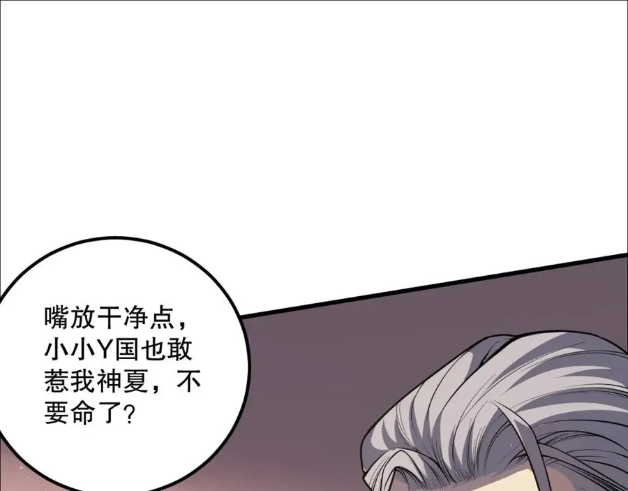 034话 深渊魔犬163
