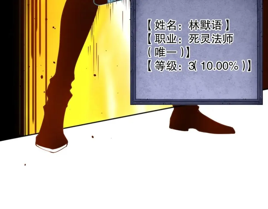 002话：骷髅战士！71