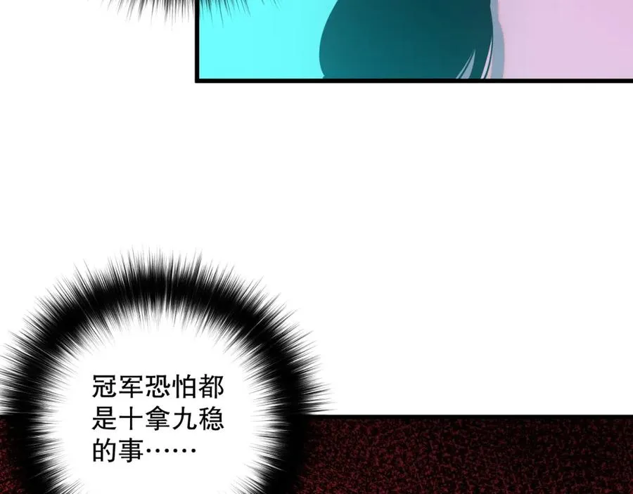049话 职业者大赛报名！59