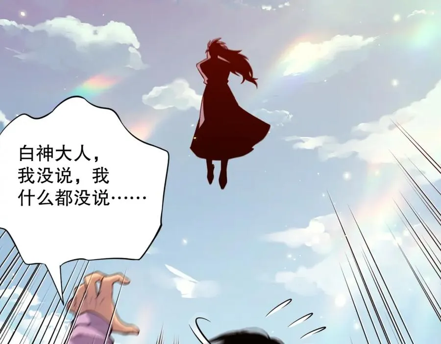 050话 白神的新任务！11