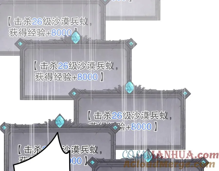 030话 百里学院的阴谋52