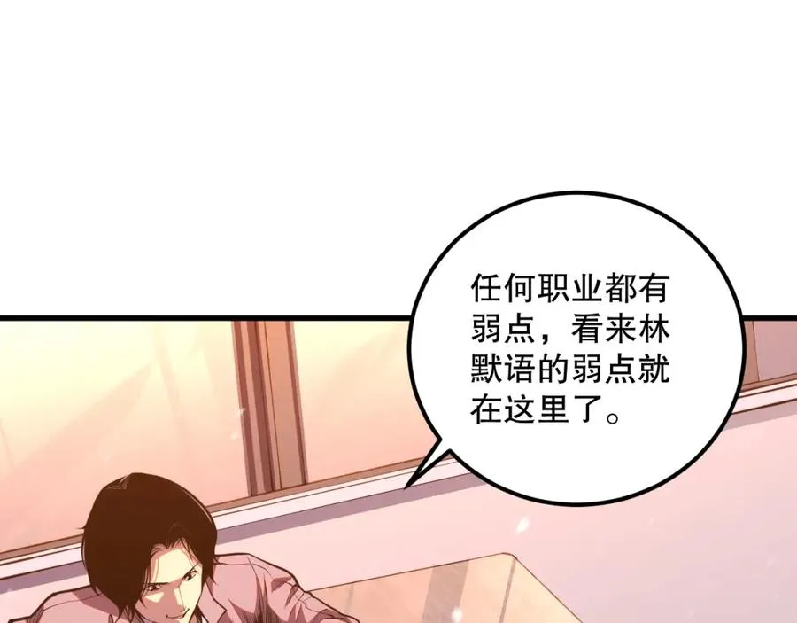030话 百里学院的阴谋161