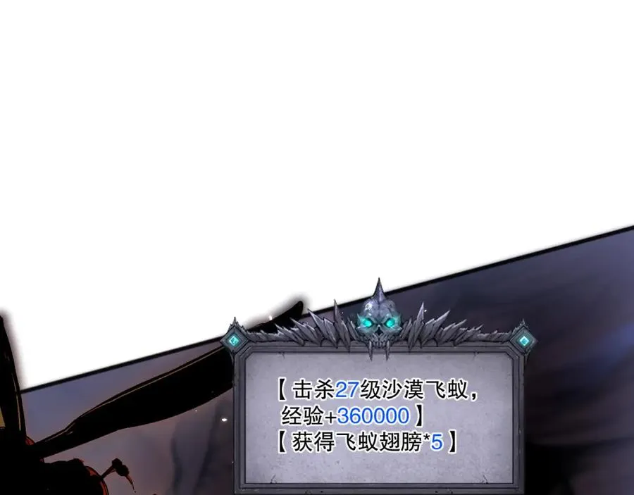 026话 白银级的骷髅法师95