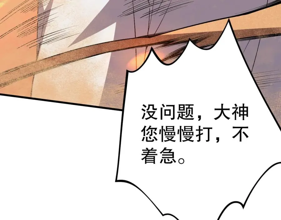 029话 大神求带154