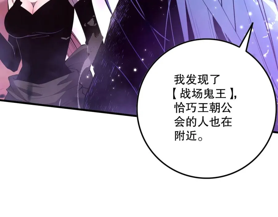 064话 战场鬼王现！69