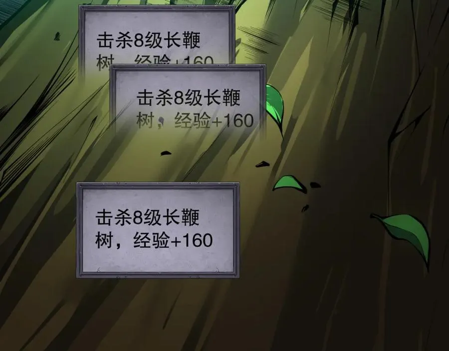 002话：骷髅战士！131