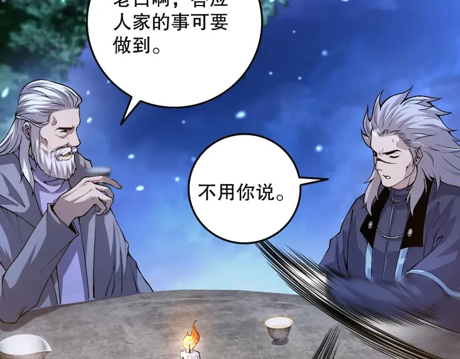 028话 百里学院丢大脸！135