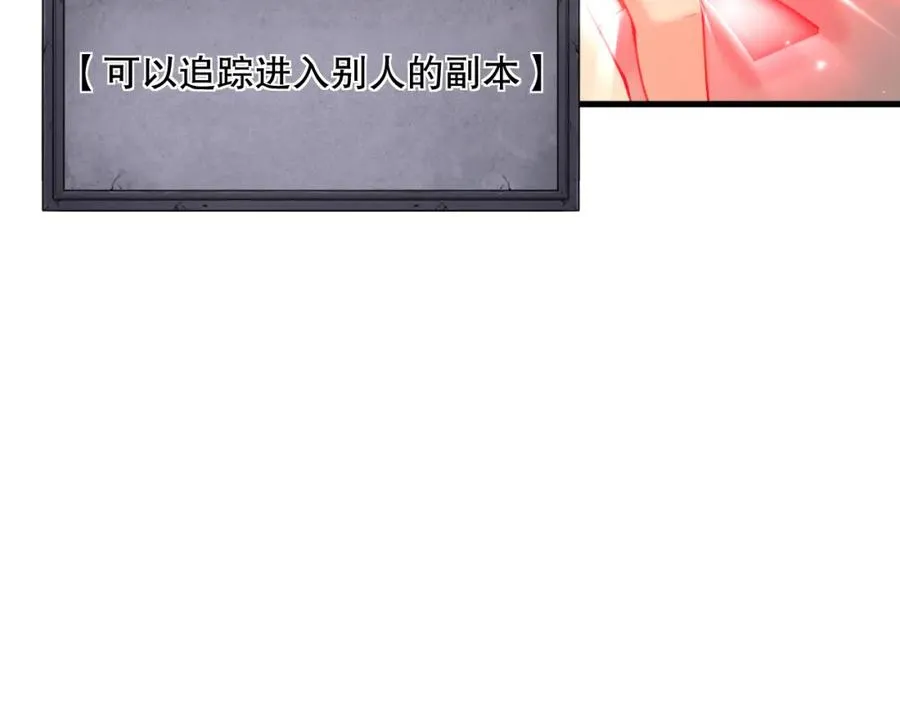 046话 副本跟随追杀59