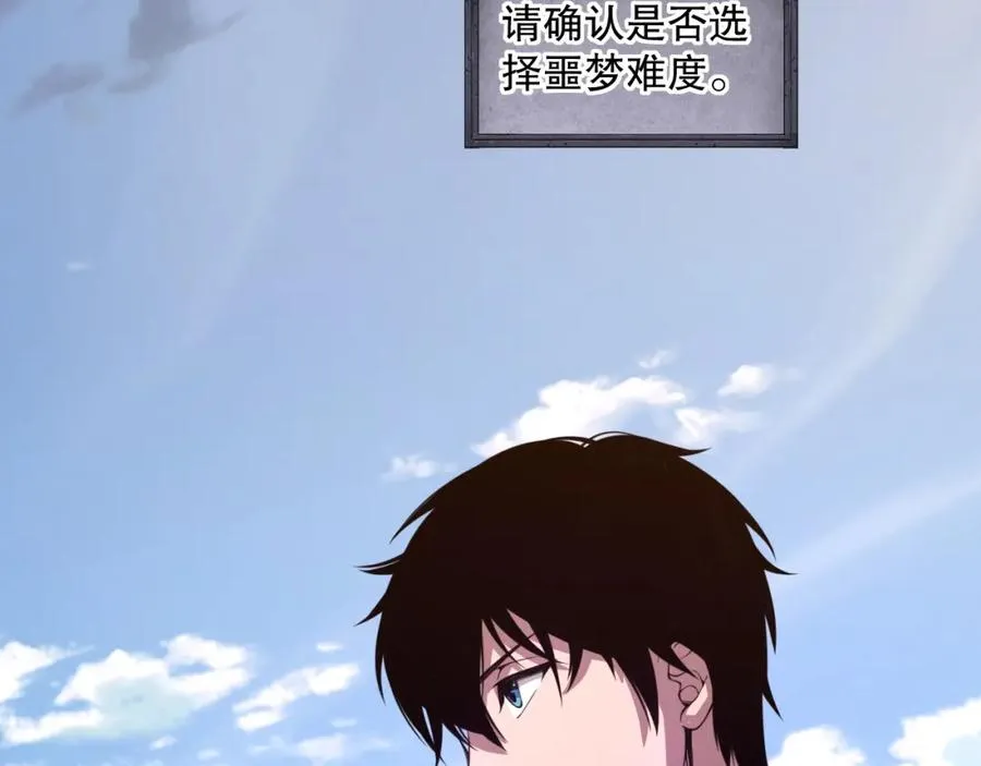 005话：单刷噩梦级55