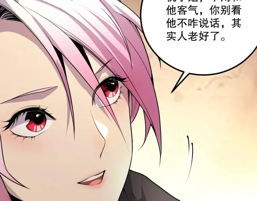 021话 白神的奖励89