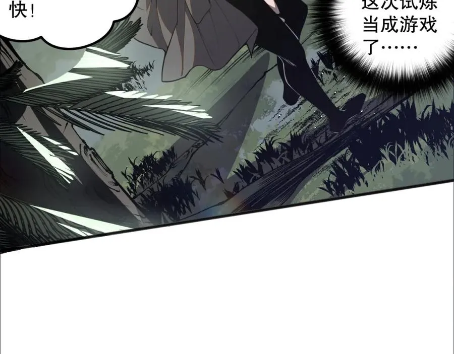 020话 独占人鱼之泪106