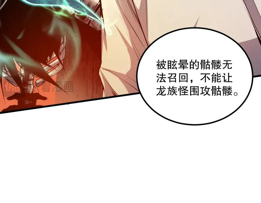 035话 绝对数量碾压！33