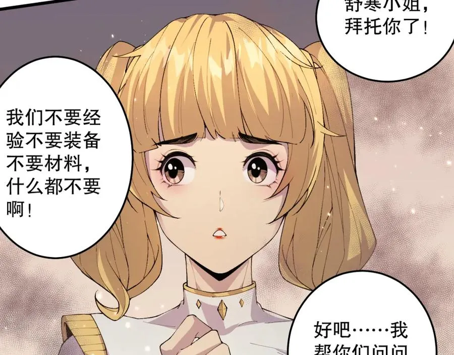 029话 大神求带62
