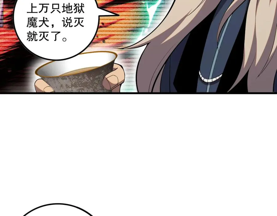 057话 对决！深渊影魔！103