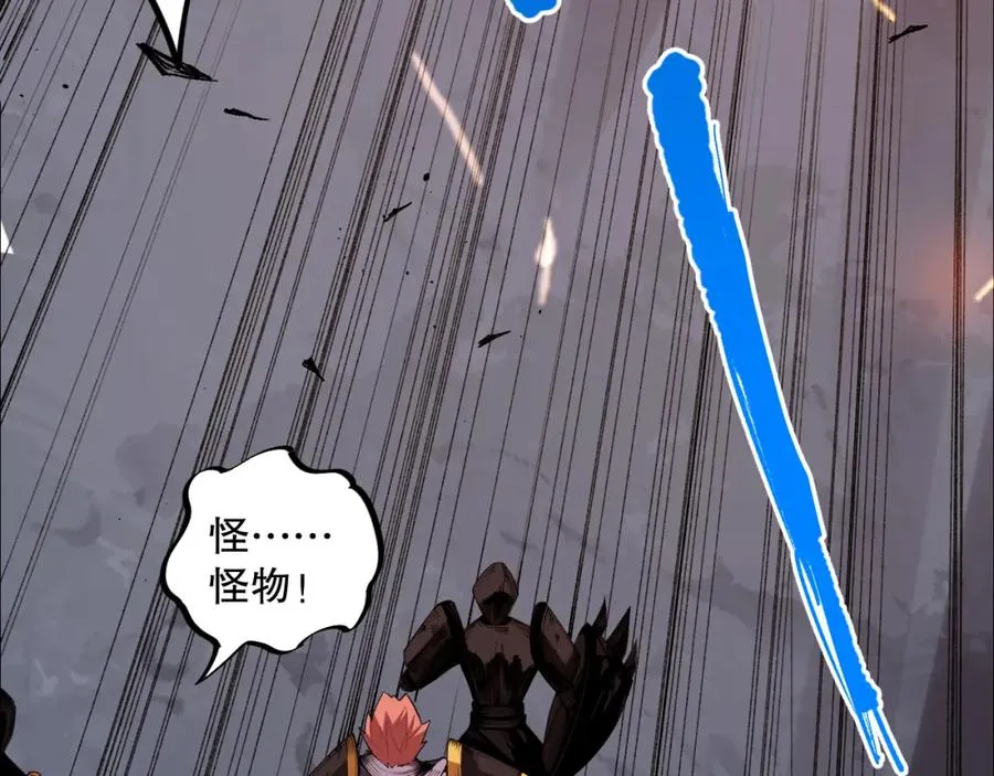 006话：王朝公会仗势欺人？！205