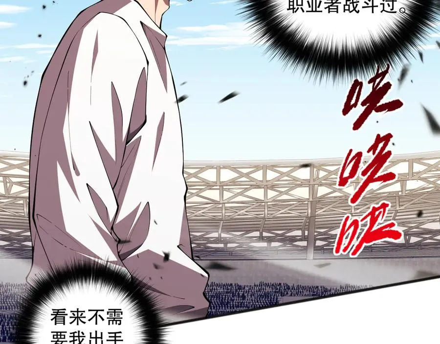 第071话 团体赛开战！49
