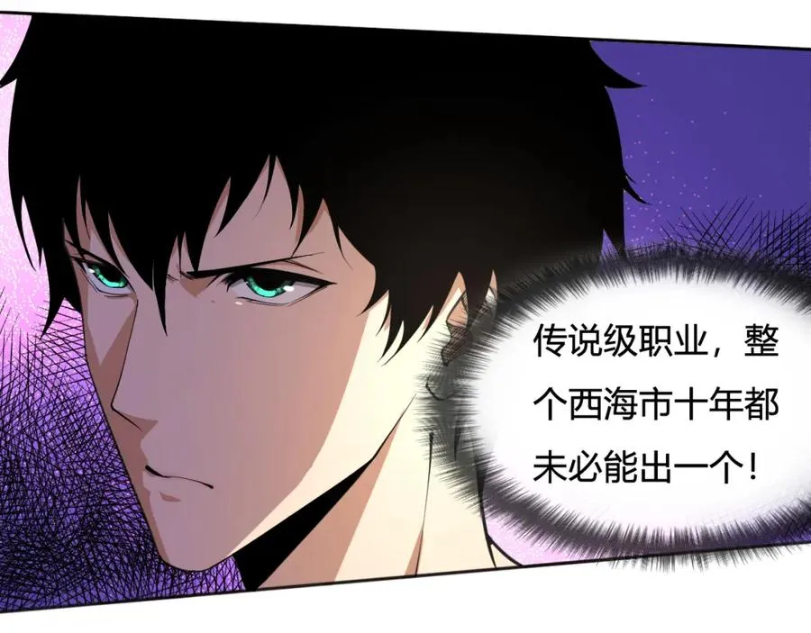 001话：转职！死灵法师！35