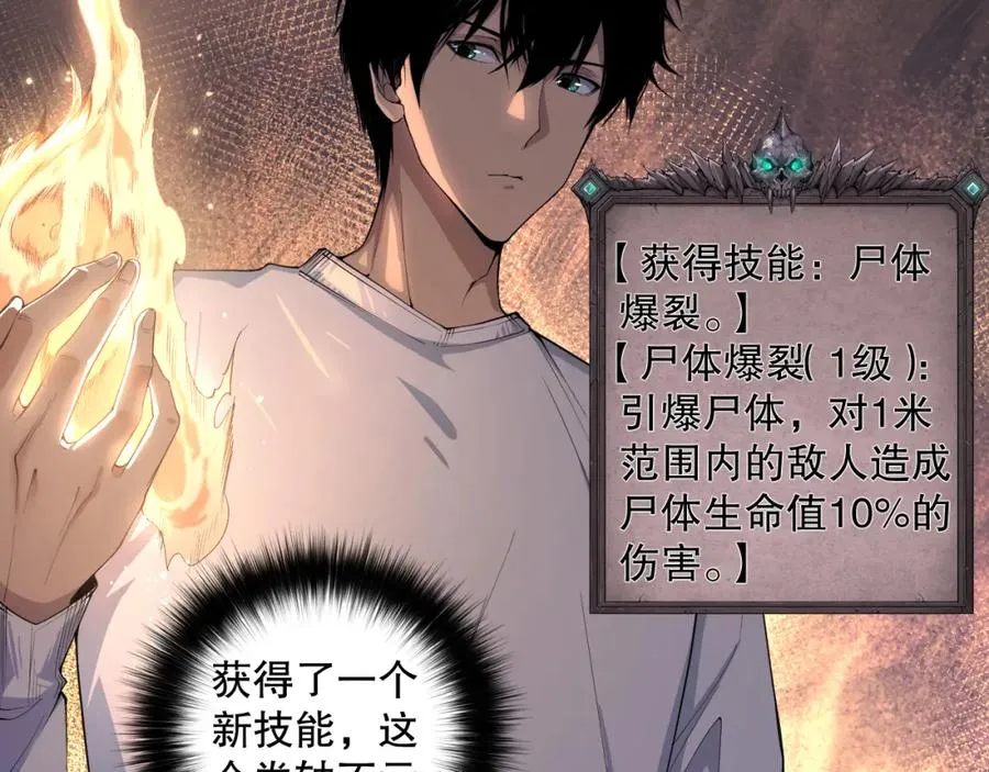 004话：新技能！77
