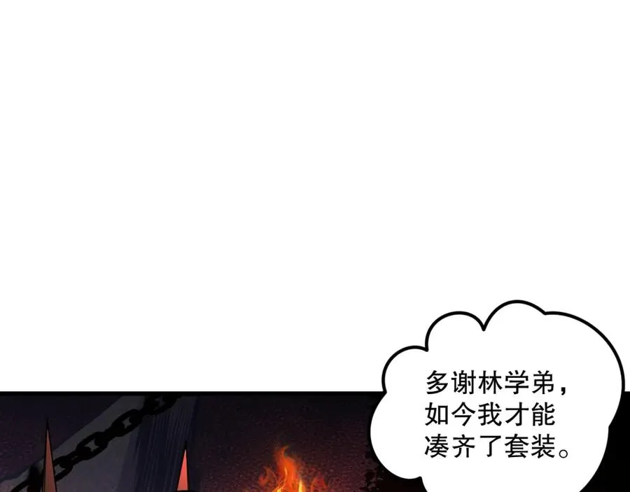 038话 带你见识地狱级副本！90
