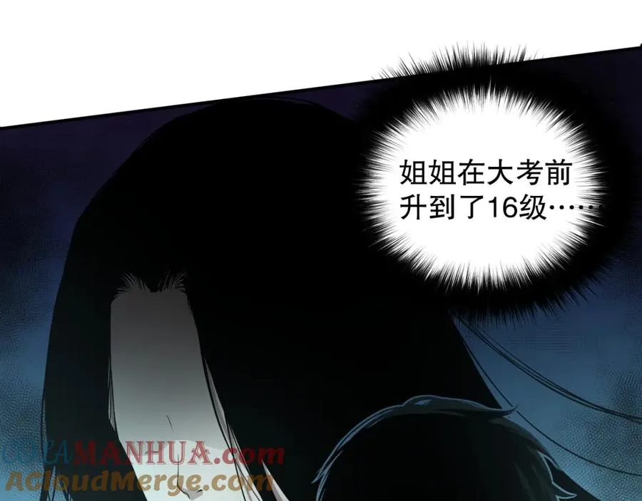 002话：骷髅战士！228