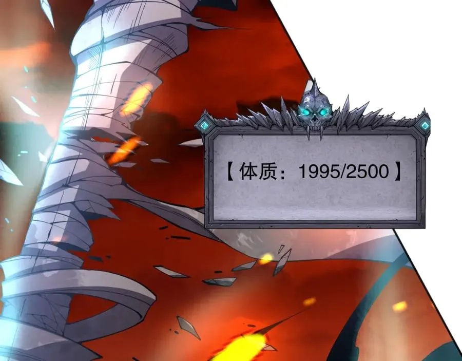 013话 我的经验值？66