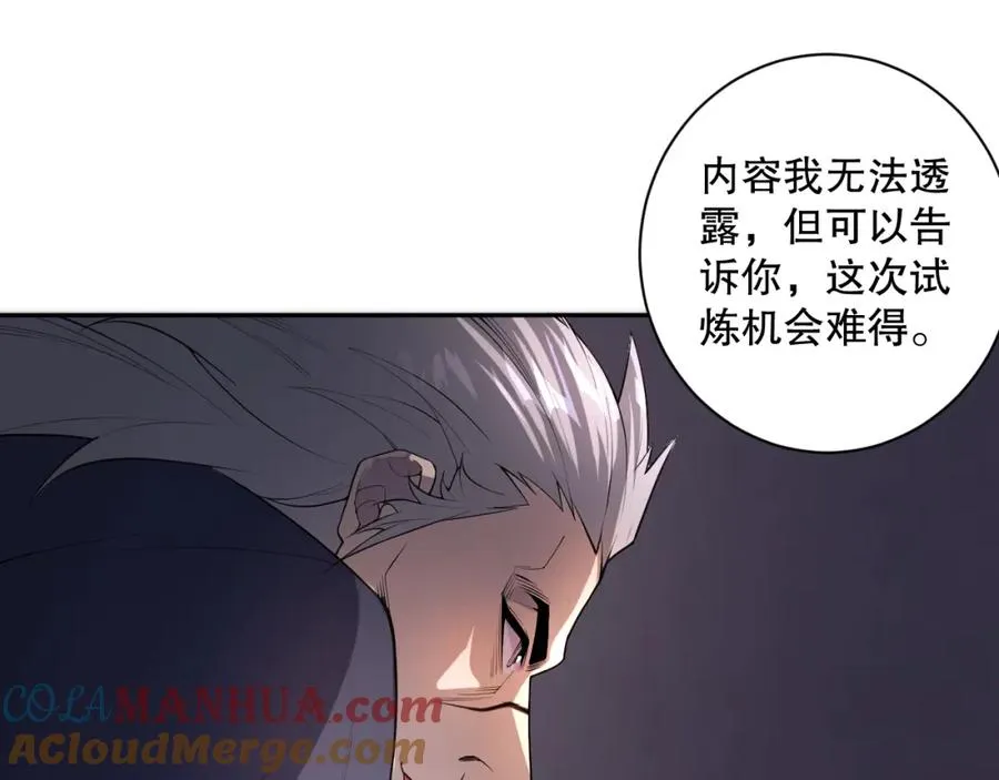 015话 状元奖励！28