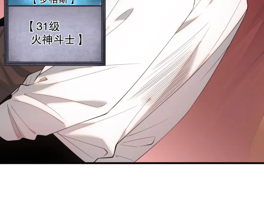 045话 古罗教延？火神斗士155