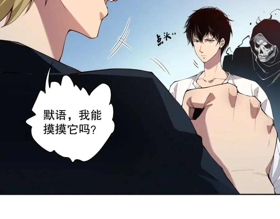 001话：转职！死灵法师！195