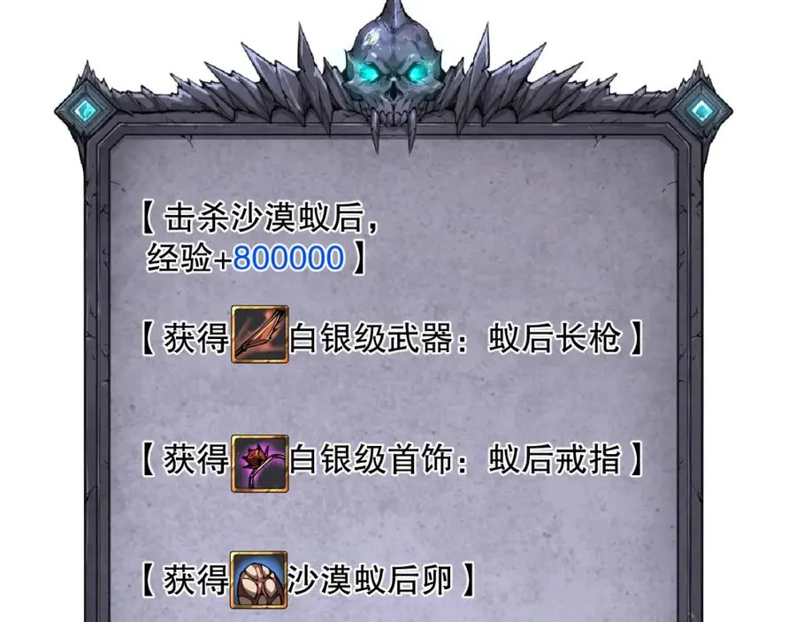 026话 白银级的骷髅法师165