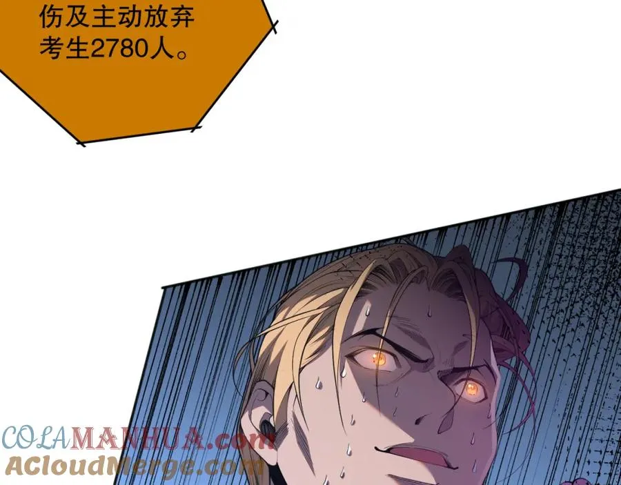 010话 林默语断崖领先！88
