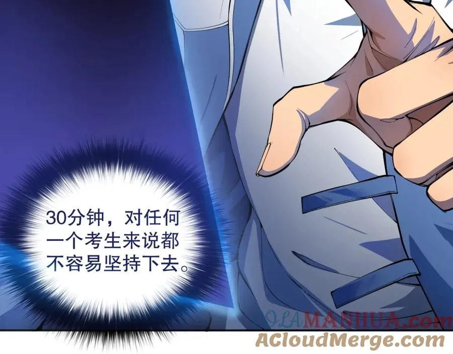 010话 林默语断崖领先！52
