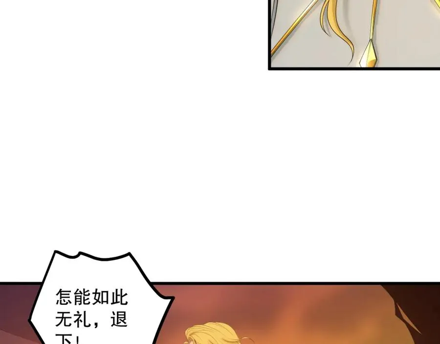 045话 古罗教延？火神斗士147