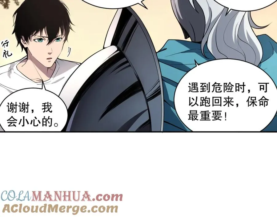 002话：骷髅战士！204