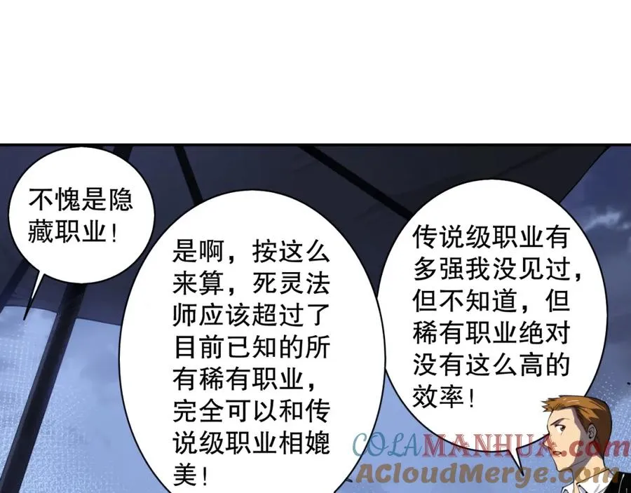 002话：骷髅战士！148