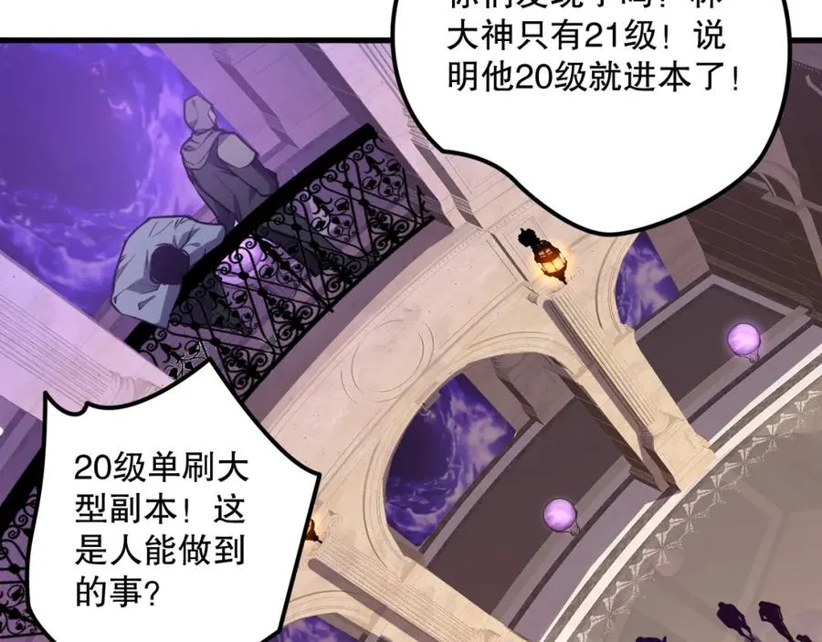 028话 百里学院丢大脸！81