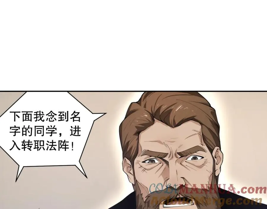 001话：转职！死灵法师！52