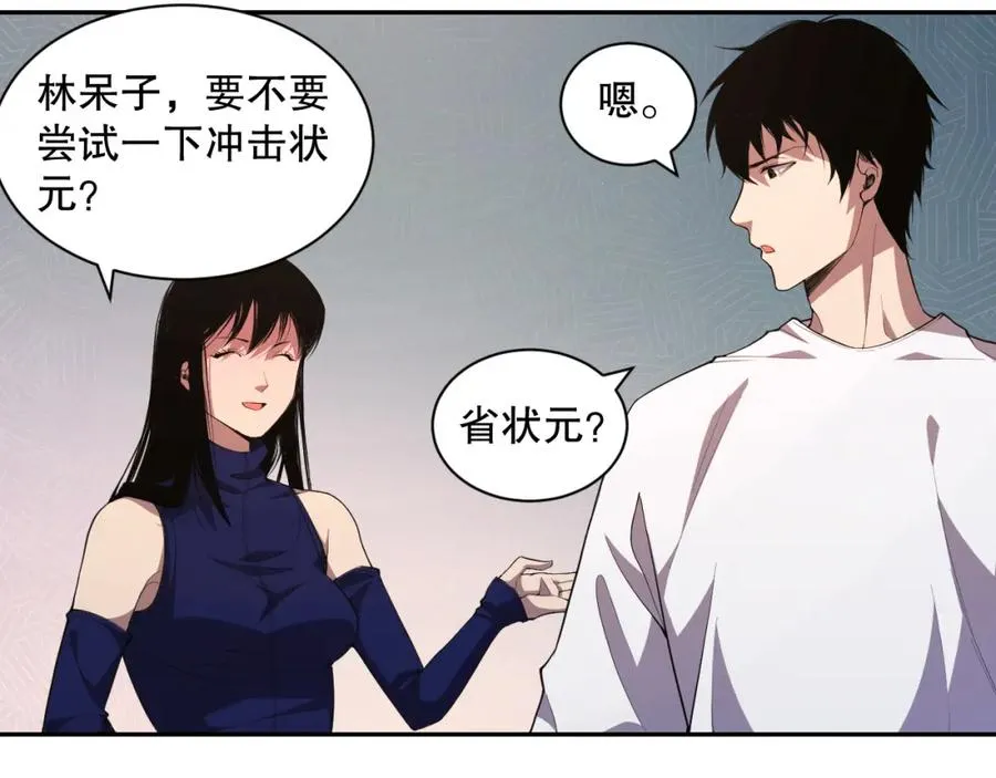 008话：夏大小姐三观崩塌142