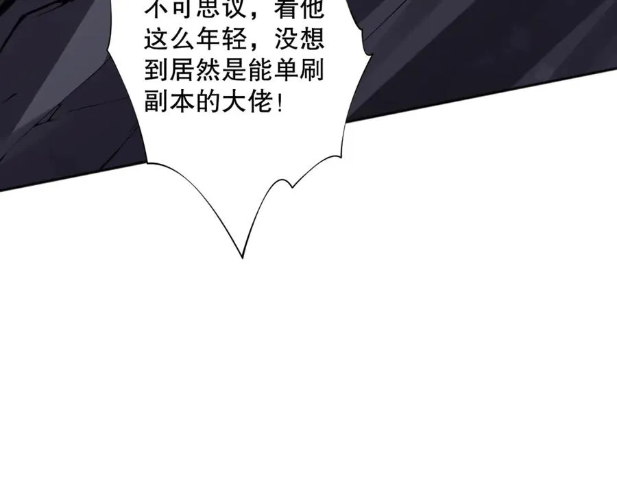 006话：王朝公会仗势欺人？！50