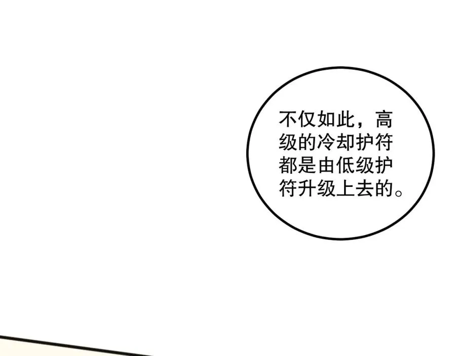 024话 全新装备154