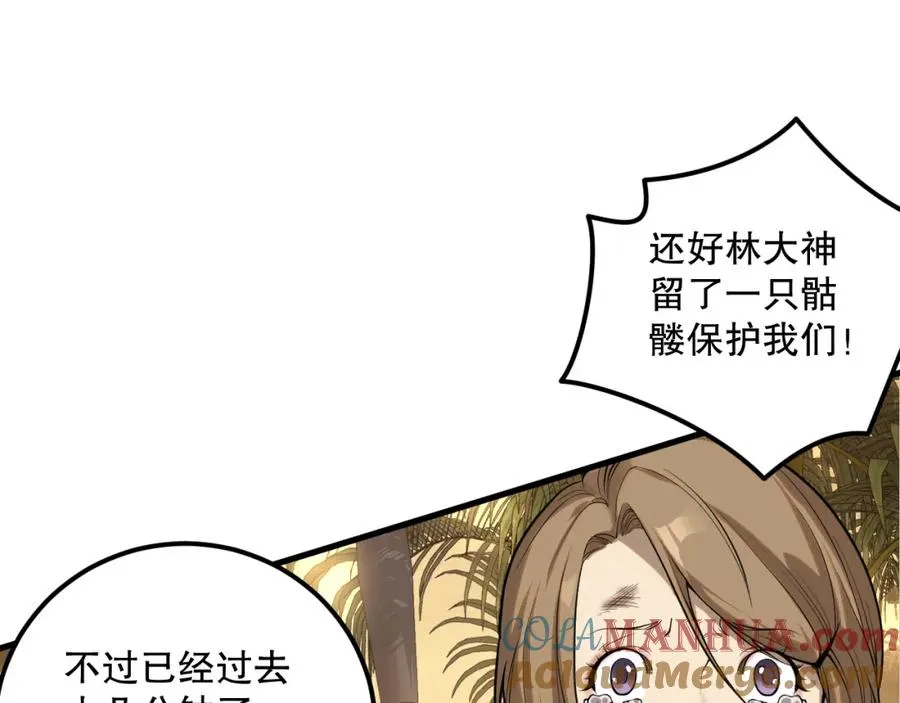 030话 百里学院的阴谋48