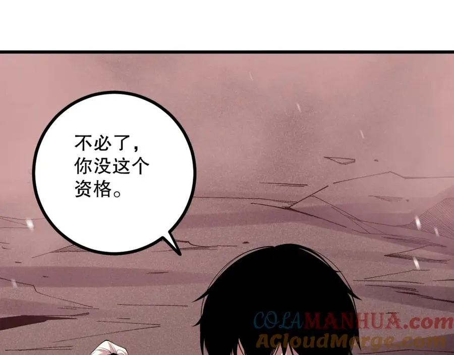 045话 古罗教延？火神斗士168