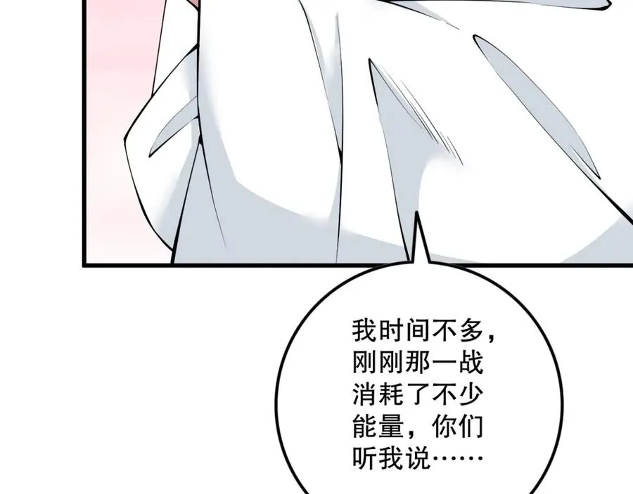 062话 惊现神级法师残魂！65