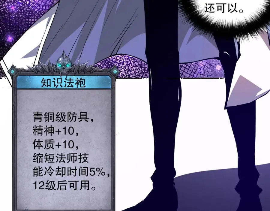 006话：王朝公会仗势欺人？！37