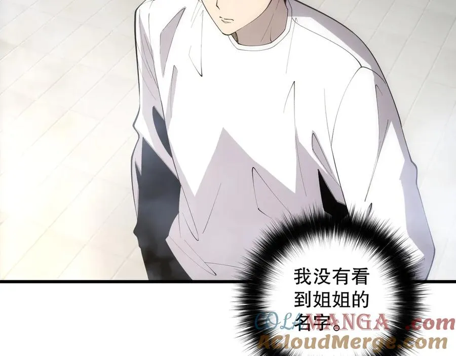第069话 大赛开始！144
