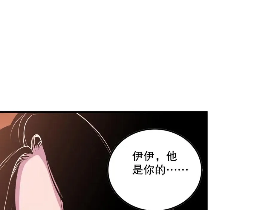 045话 古罗教延？火神斗士34