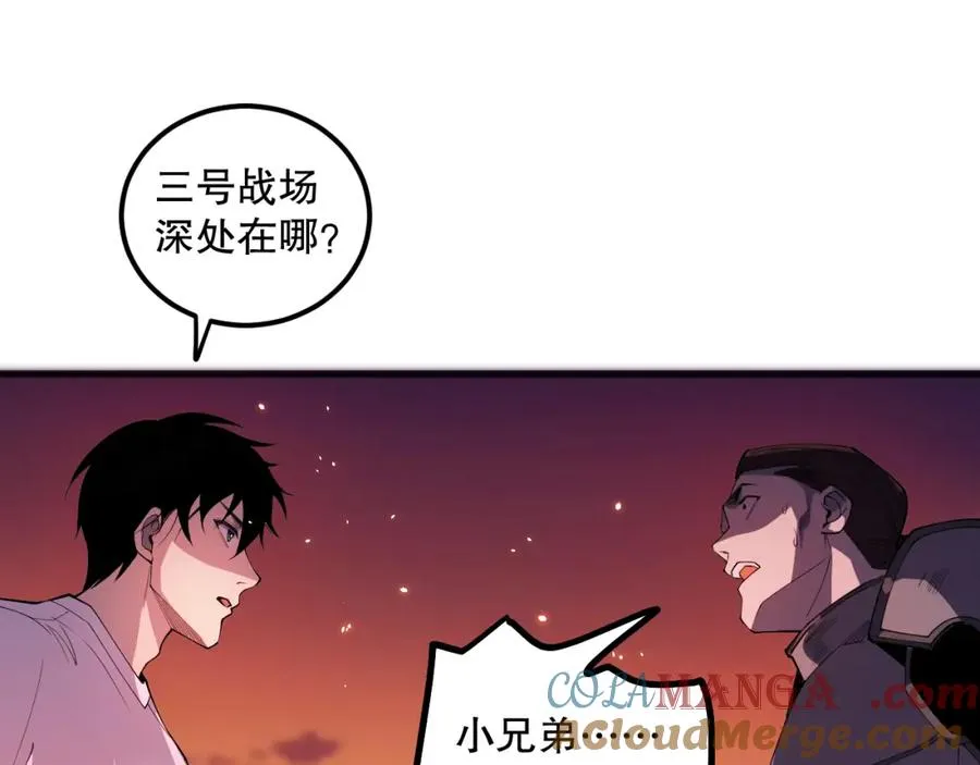 056话 刷军功的好去处！44