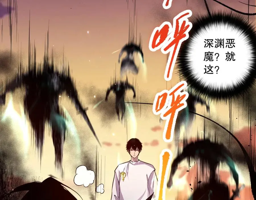 040话 深渊狗魔！不堪一击！146