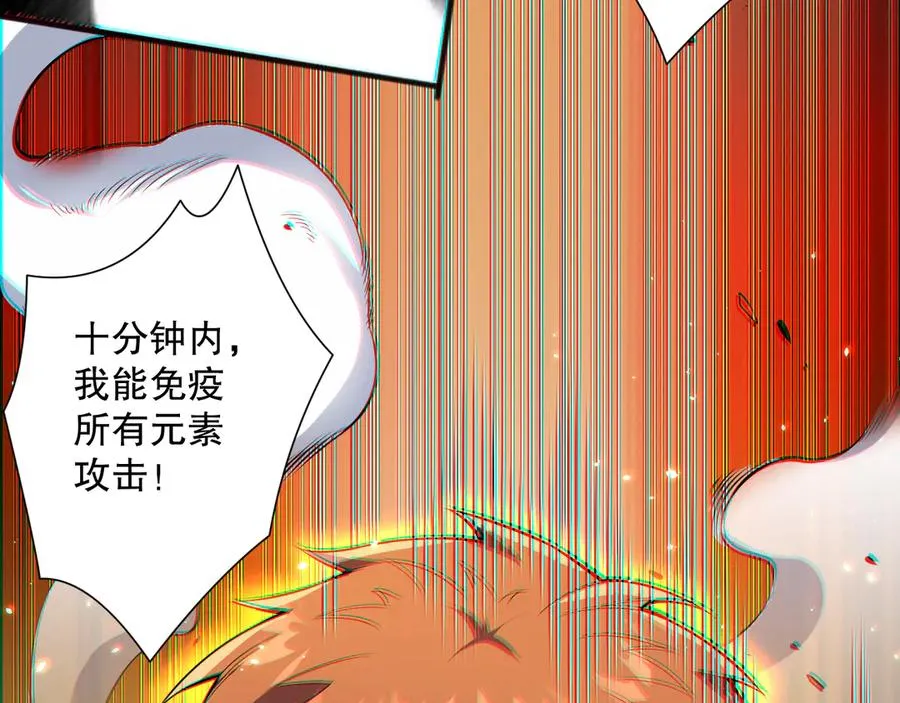 第073话 单挑神剑士18