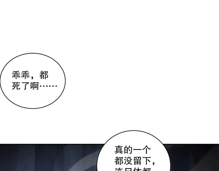 007话：团灭王朝公会87